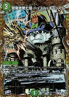 我竜塔第七層 ハッスル・キャッスル[シークレットレア]
