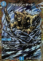 プラスワン・ゲート[シークレットレア]