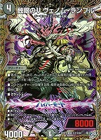 蝕眼のＶ ヴェノム・ランブル[シークレットレア]