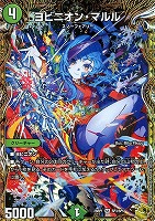 ヨビニオン・マルル[宝箱金]