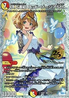 頂上連結 ロッド・ゾージア５ｔｈ[シークレット]