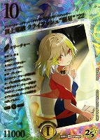 頂上電融 クライアッシュ“覇星” ’２２[スペシャルシークレット]