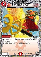 ポップ・ルビン[宝箱黒]