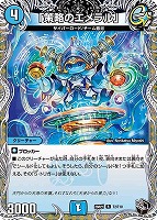 「策略のエメラル」[宝箱黒]