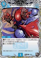 サイバー・ブレイン[宝箱黒]