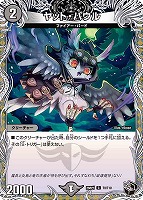 ヤット・パウル[宝箱黒]