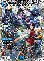 爆藍月 スケルハンター[キャラプレミアムトレジャー]