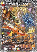 覚醒連結 ＸＸＤＤＺ[宝箱銀]