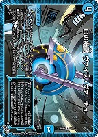 Ｄの機動 ヴァイス・ヴァーチュー
