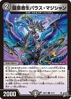 鎧亜寄生パラス・マジシャン