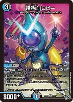 超熱血 ロビー