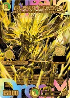 烈しき切札 ドギラゴン逆