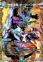 完璧団長 オーパーツ銃[シークレットレア]