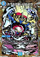 スラスラ吸い込むナウ[シークレットレア]
