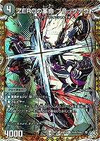 ＺＥＲＯの革命 ブラックアウト[シークレットレア]