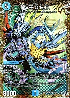 龍Ｖ王 Ｑ．Ｅ．Ｄ．[シークレットレア]