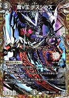 魔Ｖ王 デスシラズ[シークレットレア]