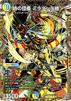 時の団長 ミラダンテ槍[シークレットレア]