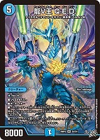 龍Ｖ王 Ｑ．Ｅ．Ｄ．