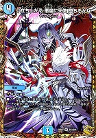 ♪立ち上がる 悪魔に天使 堕ちるかな[宝箱金]