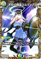 天彩の精霊ミルディアス[宝箱金]