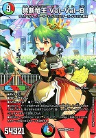 禁断竜王 Ｖｏｌ－Ｖａｌ－８