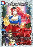 蒼き夢双 ドギラゴン天[シークレット]