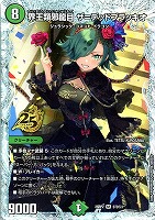 界王類邪龍目 ザ＝デッドブラッキオ[シークレット]