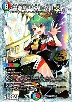 禁断竜王 Ｖｏｌ－Ｖａｌ－８[シークレット]