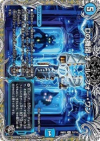 Ｄの機関 オール・フォー・ワン[宝箱黒]