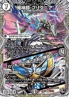 俺神豚 ブリタニア/「カツキング、俺とお前の勝負だ！」[宝箱黒]