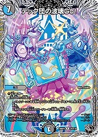 テック団の波壊Ｇｏ！[宝箱黒]
