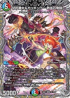 切札勝太＆カツキング －熱血の物語－[宝箱銀]