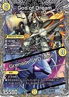 Ｇｏｄ ｏｆ Ｄｒｅａｍ/Ｇｒｅｎａｄｅ ｏｆ Ｄ－ｍｏｌｌ[宝箱銀]