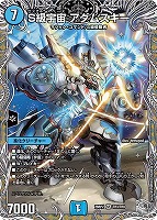 Ｓ級宇宙 アダムスキー[宝箱銀]