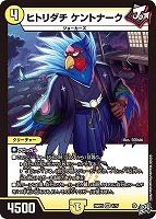 ヒトリダチ ケントナーク