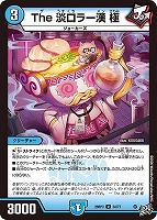 Ｔｈｅ 淡口ラー漢 極