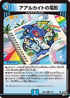 アアルカイトの電影