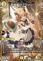 料理猫のプワソン[宝箱金]