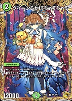 クイーン＆かぼちゃうちゃう[宝箱金]
