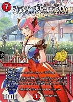 ブランド ＜ＮＥＸＴ．Ｓｔａｒ＞