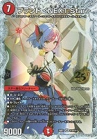 ブランド ＜ＮＥＸＴ．Ｓｔａｒ＞[シークレット]