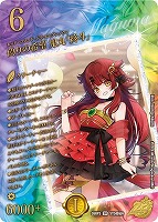 偽りの希望 鬼丸「終斗」[スペシャルシークレット]