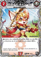 王道ダチ キャンベロ[宝箱黒]