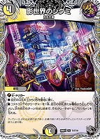 影世界のシクミ[宝箱黒]