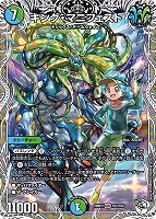 キング・マニフェスト[キャラプレミアムトレジャー]