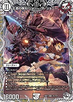 王道の弾丸 ジョリー・ザ・ジョニー[キャラプレミアムトレジャー]