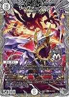 サッヴァークＤＧ[宝箱銀]