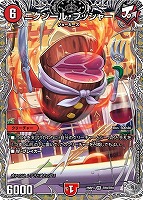 ニクジール・ブッシャー[宝箱銀]