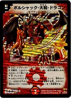 デュエルマスターズ - DM-26 超絶vs究極 未開封boxの通販 by 白